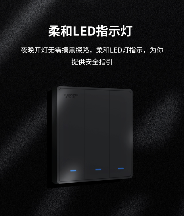 柔和LED指示燈 夜晚開燈無需摸黑探路，柔和LED燈指示，為你提供安全指引