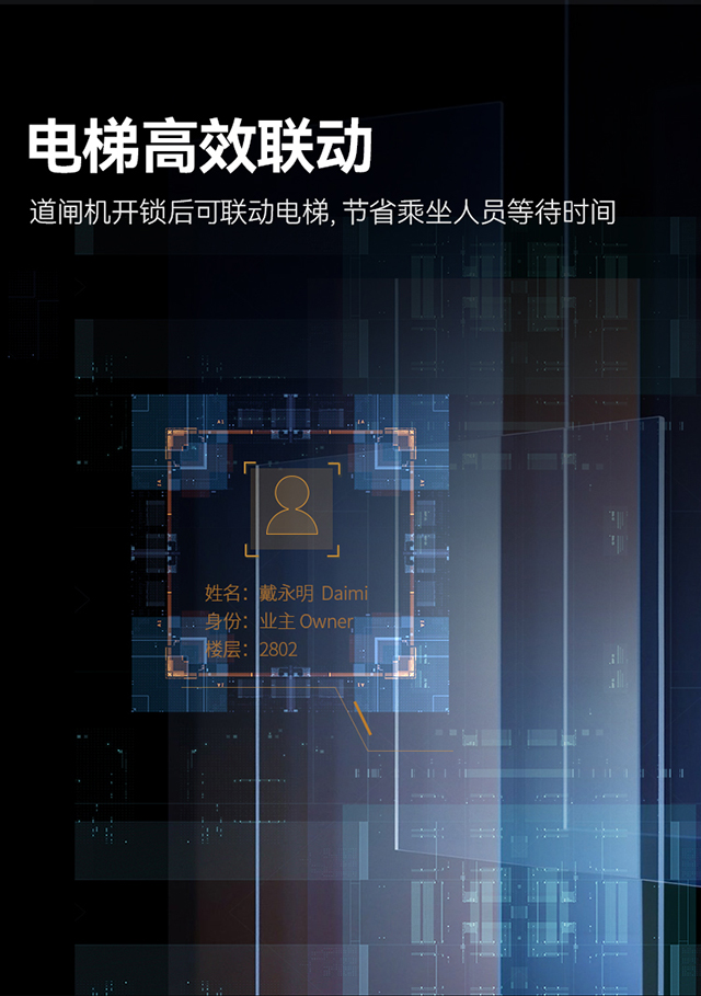道閘機開鎖后可聯(lián)動電梯，節(jié)省乘坐人員等待時間